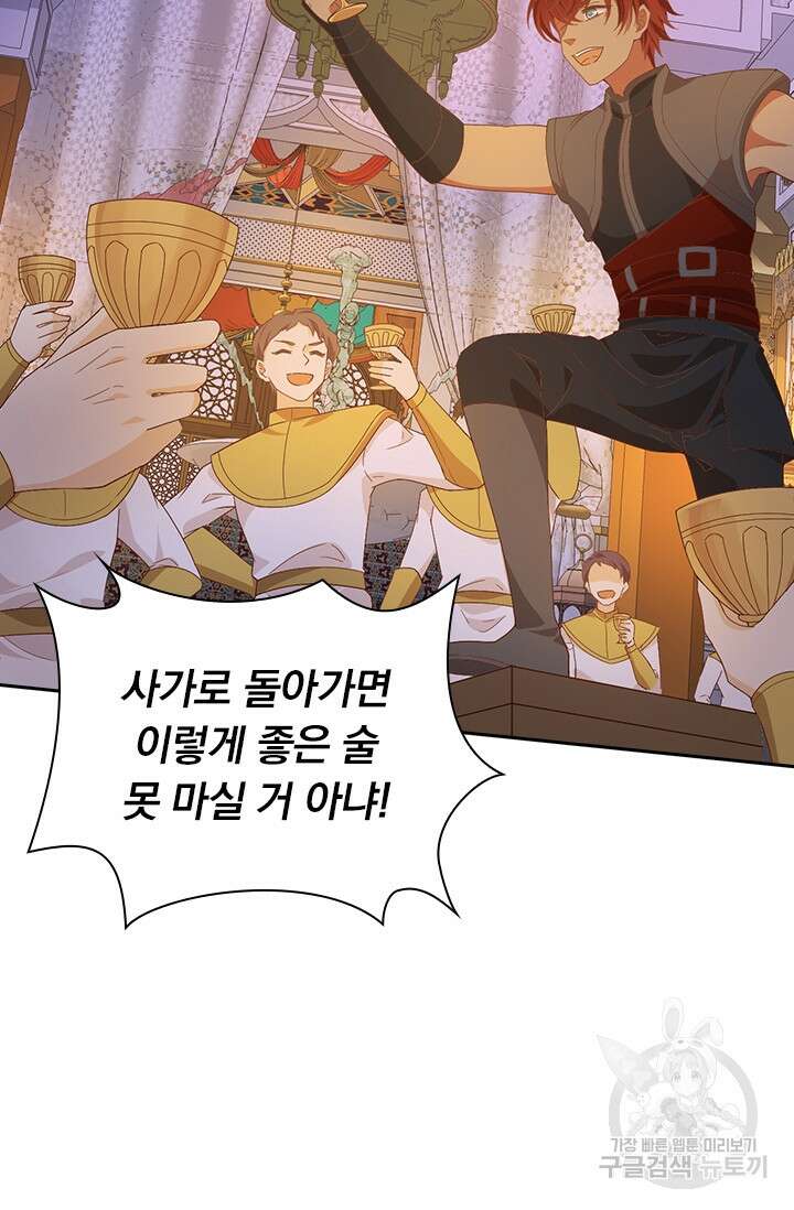 테오도르의 노래 155화 3