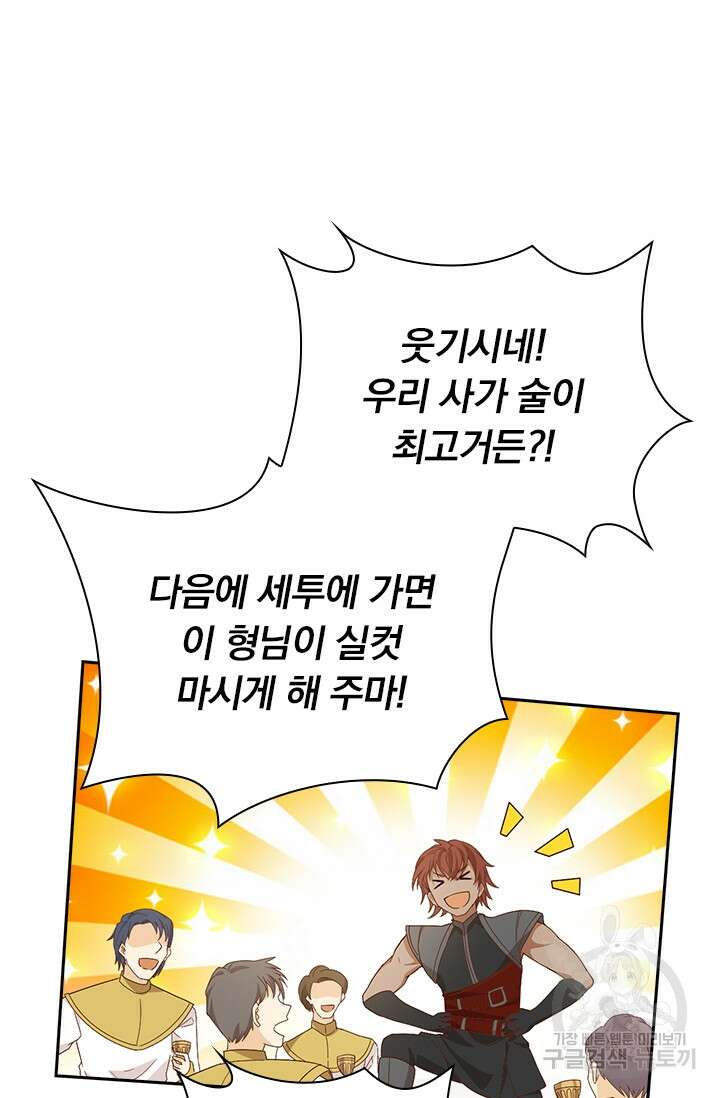 테오도르의 노래 155화 4