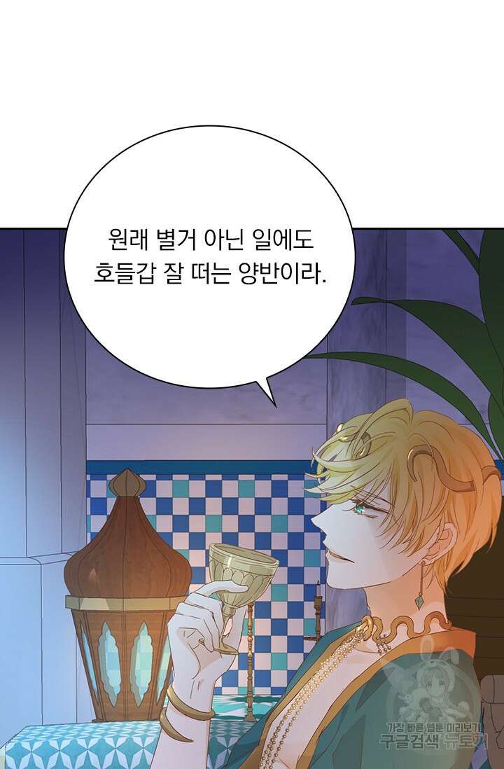테오도르의 노래 155화 10