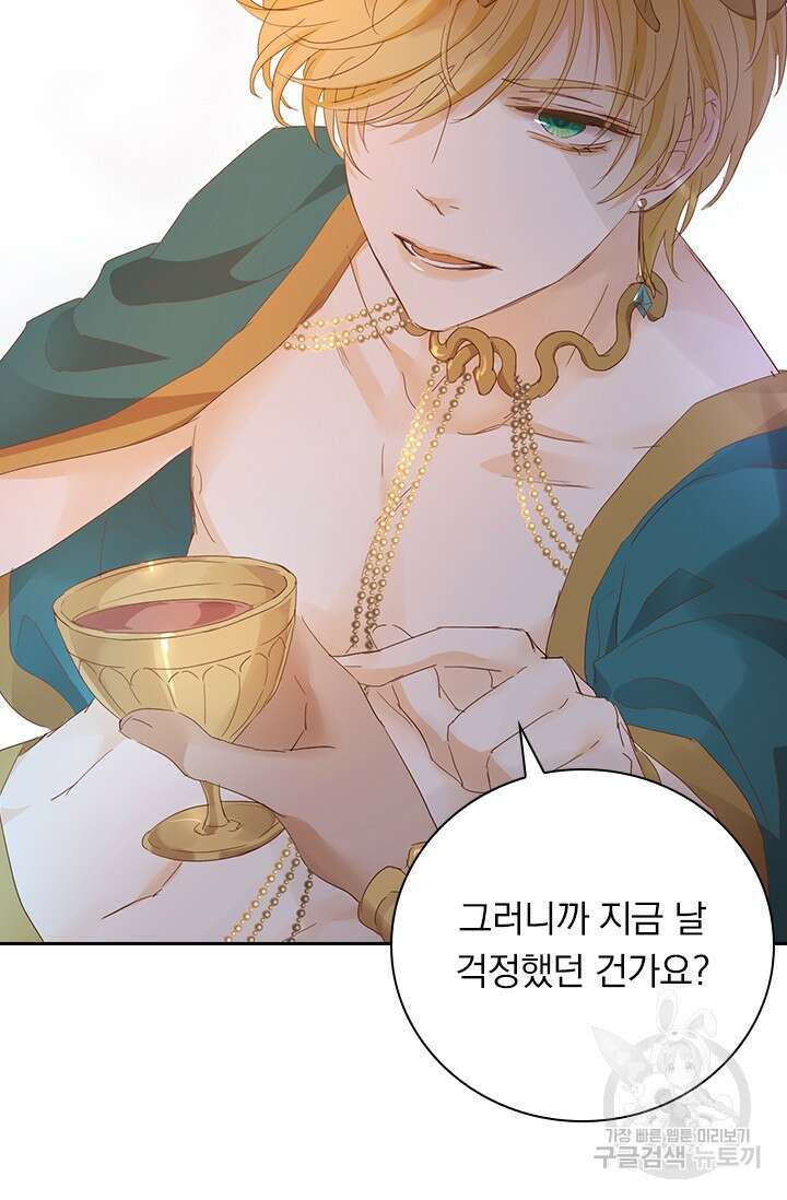 테오도르의 노래 155화 15