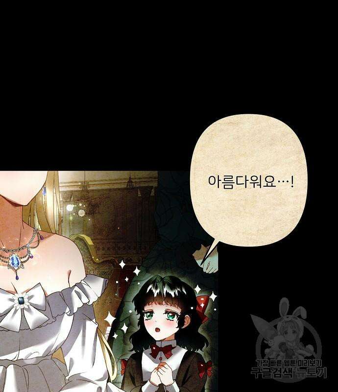 잿더미 황후 21화 2