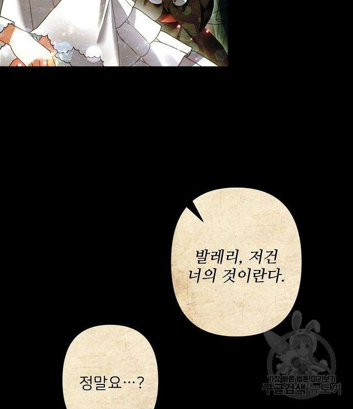 잿더미 황후 21화 3