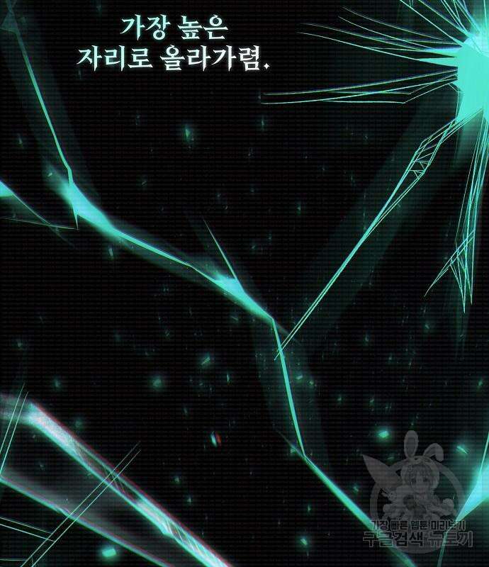잿더미 황후 21화 7