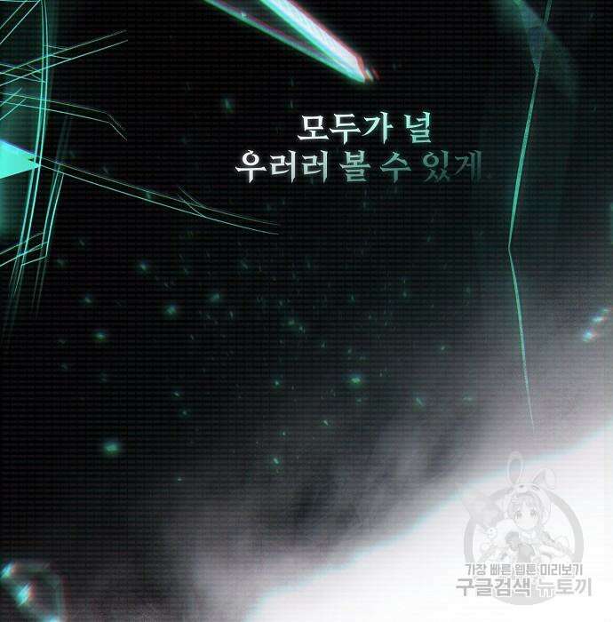 잿더미 황후 21화 8