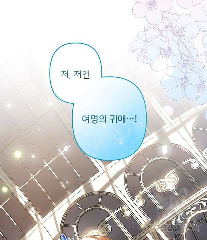 잿더미 황후 21화 15