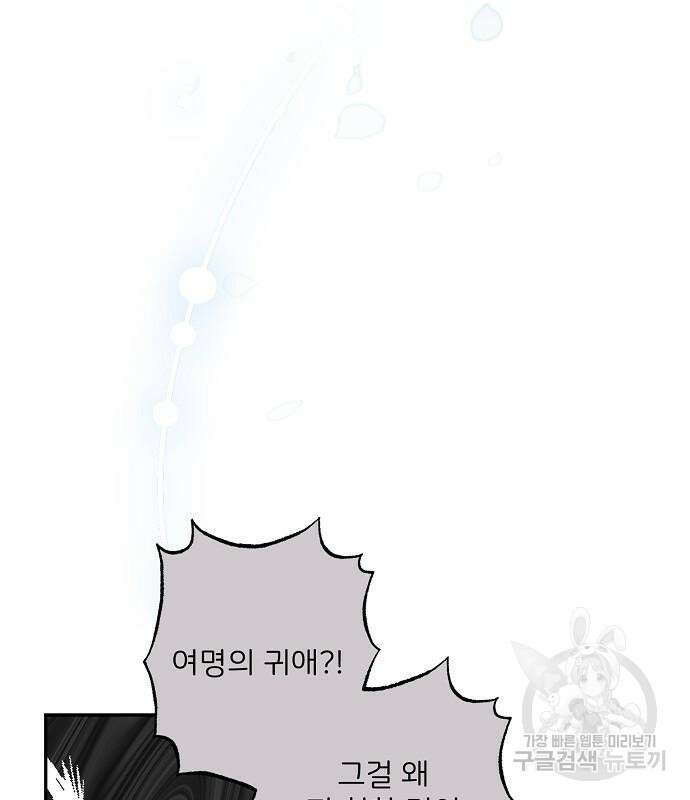 잿더미 황후 21화 19