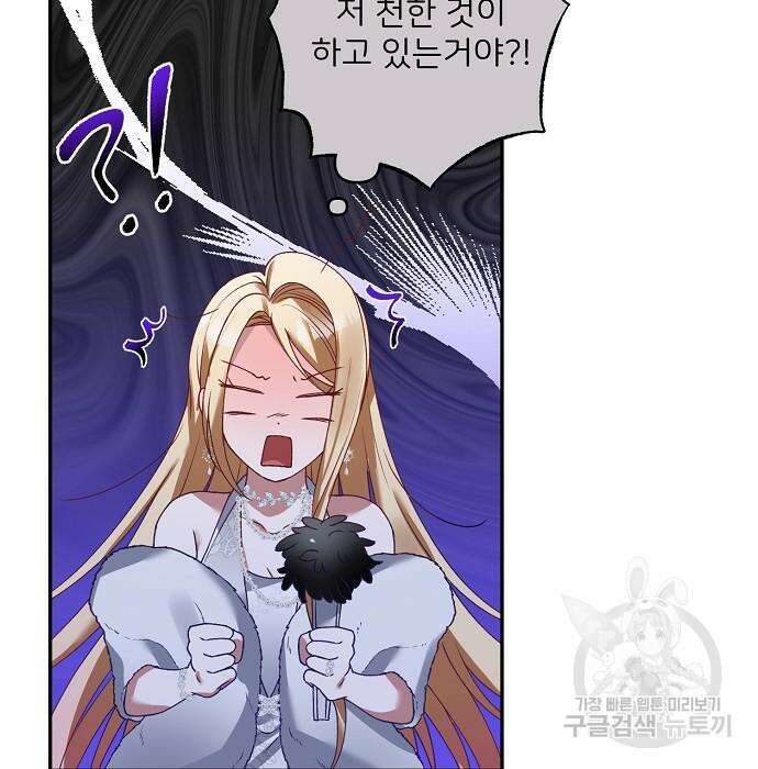 잿더미 황후 21화 20