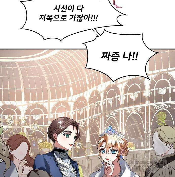 잿더미 황후 21화 28