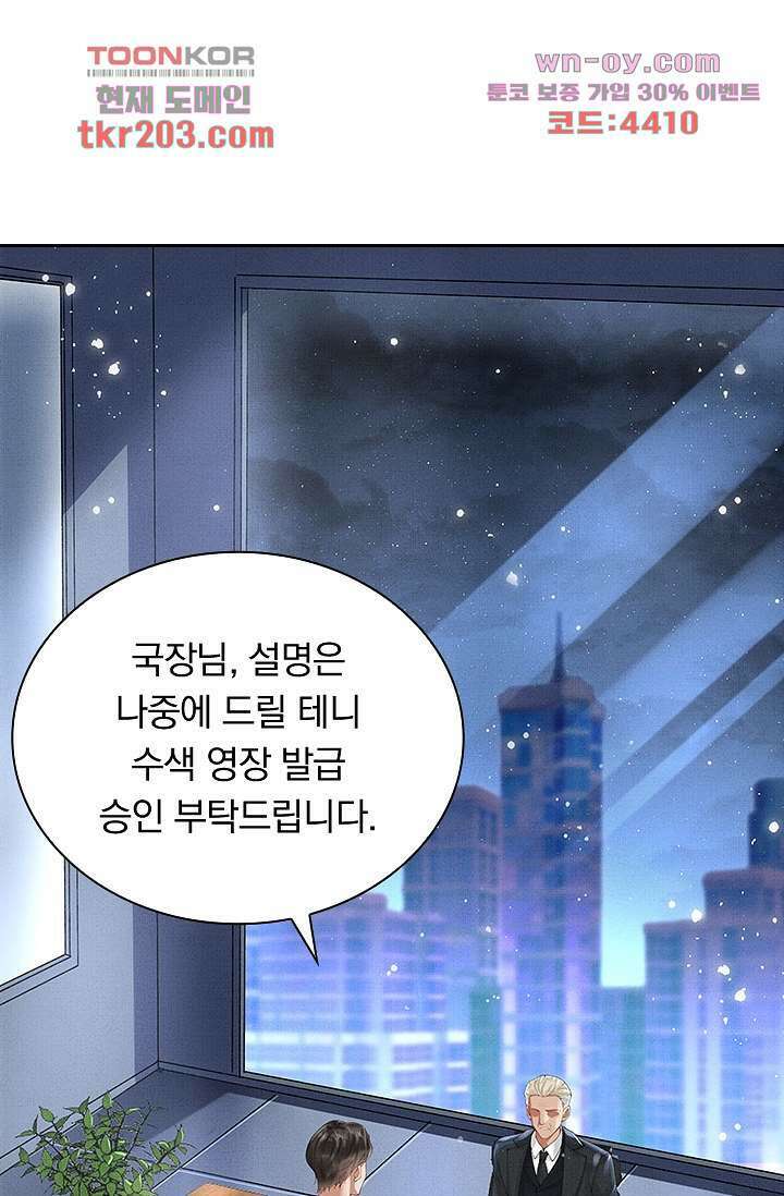 열화요수 15화 2