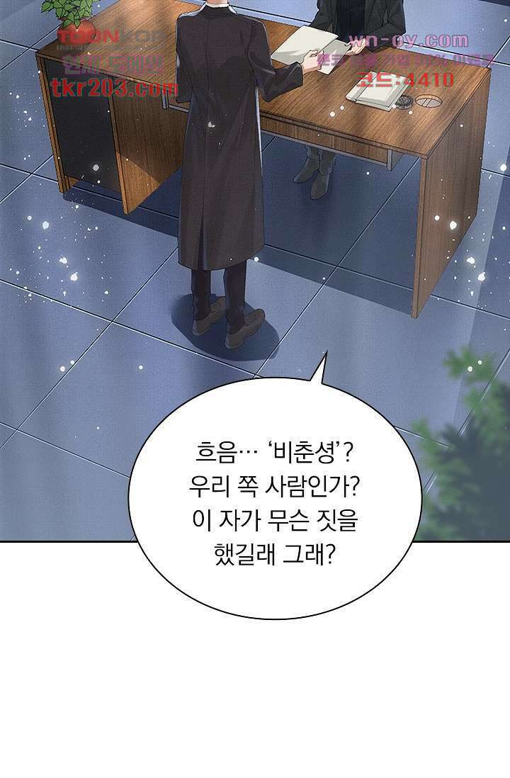 열화요수 15화 3