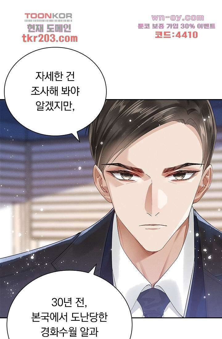 열화요수 15화 4