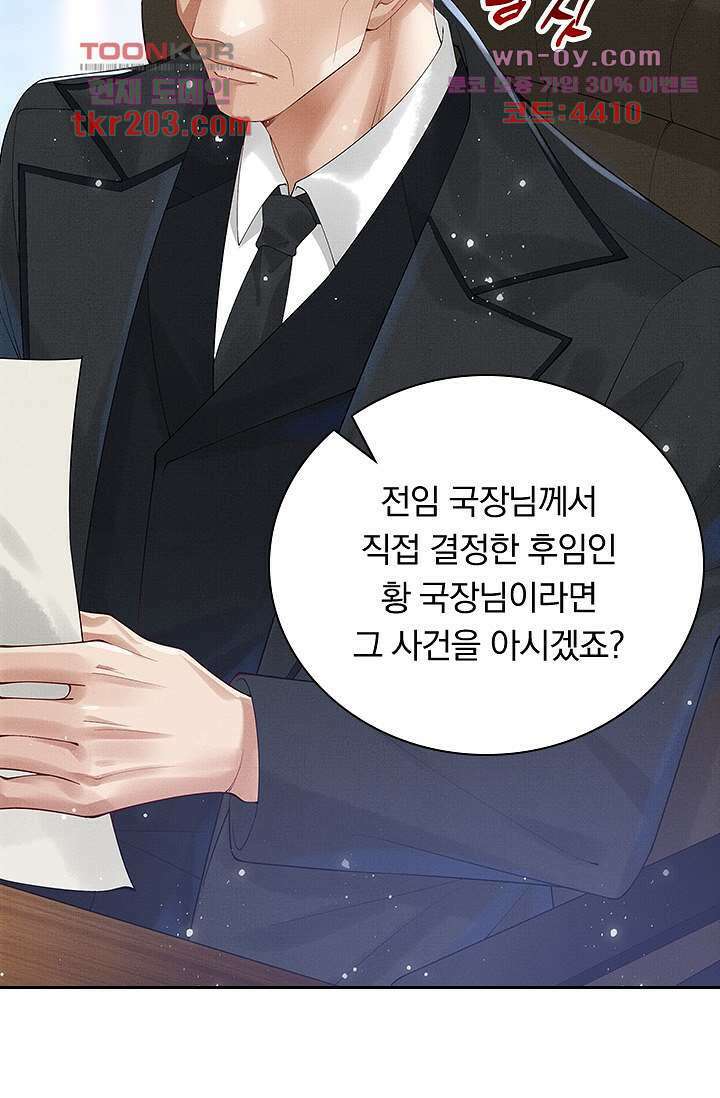 열화요수 15화 6