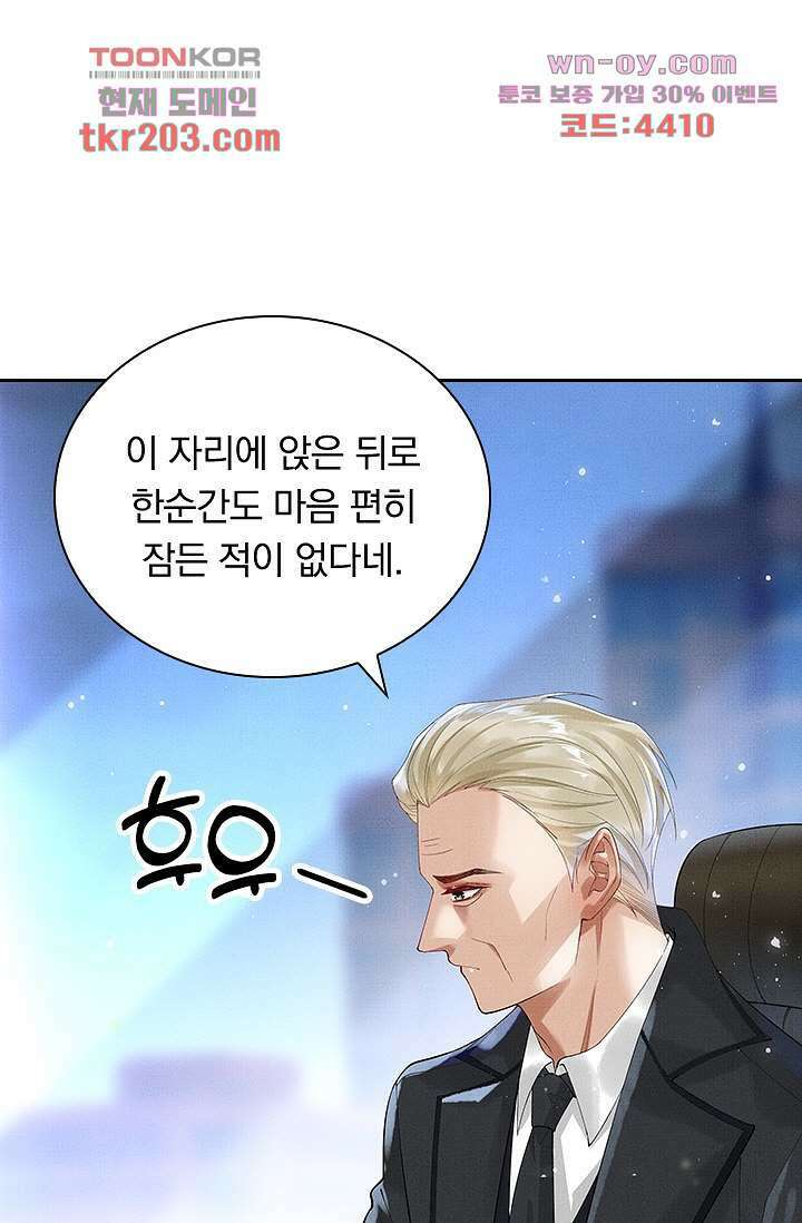 열화요수 15화 7