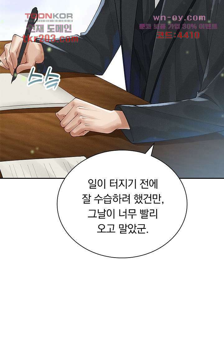 열화요수 15화 8