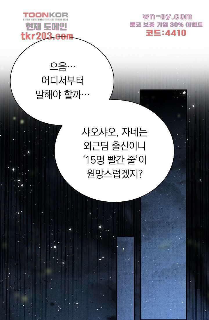 열화요수 15화 9