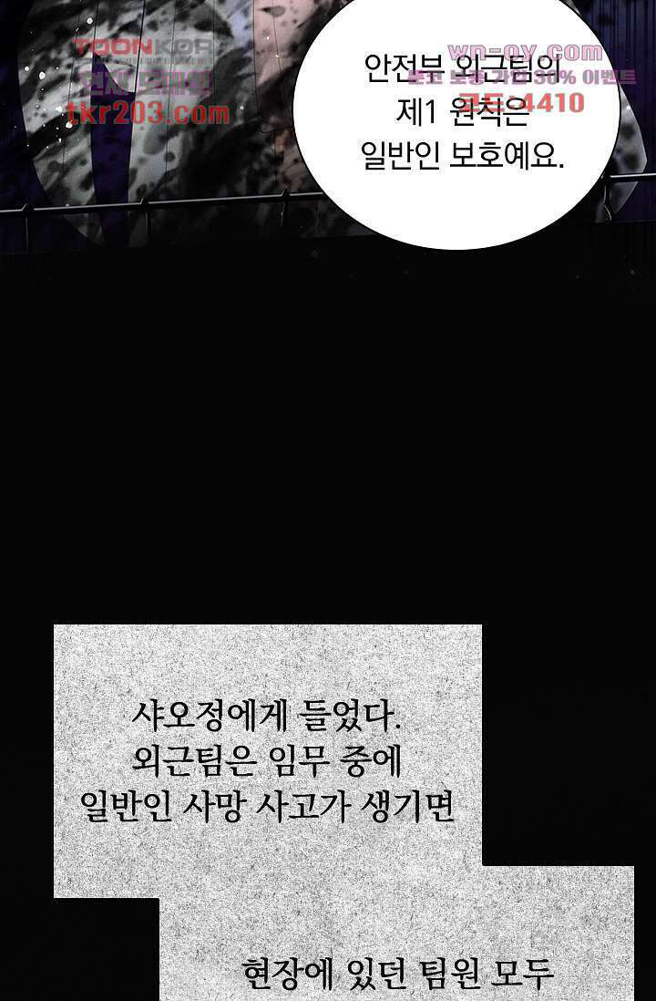 열화요수 15화 11