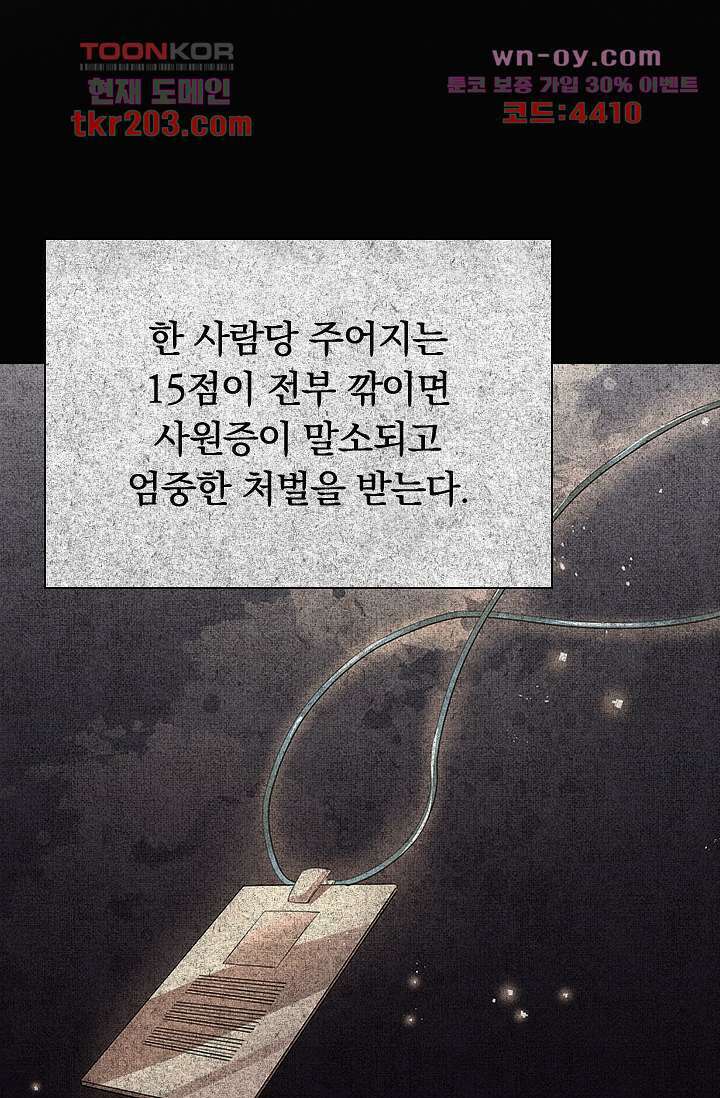 열화요수 15화 13
