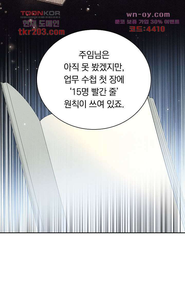 열화요수 15화 14