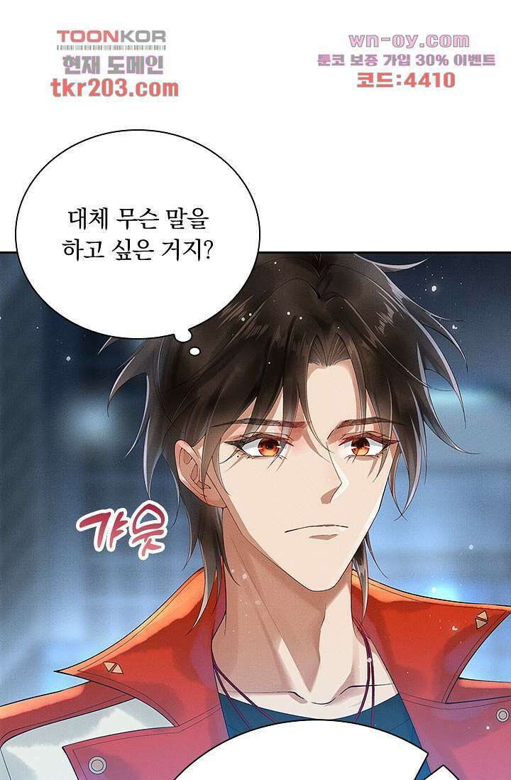 열화요수 15화 15