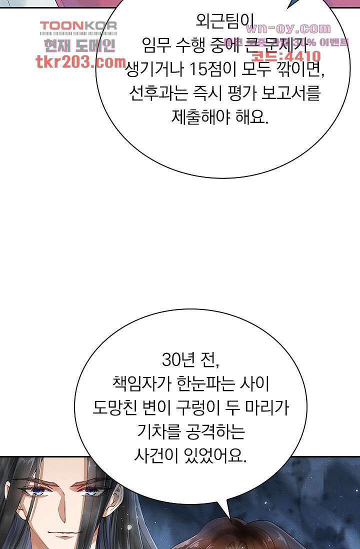 열화요수 15화 16
