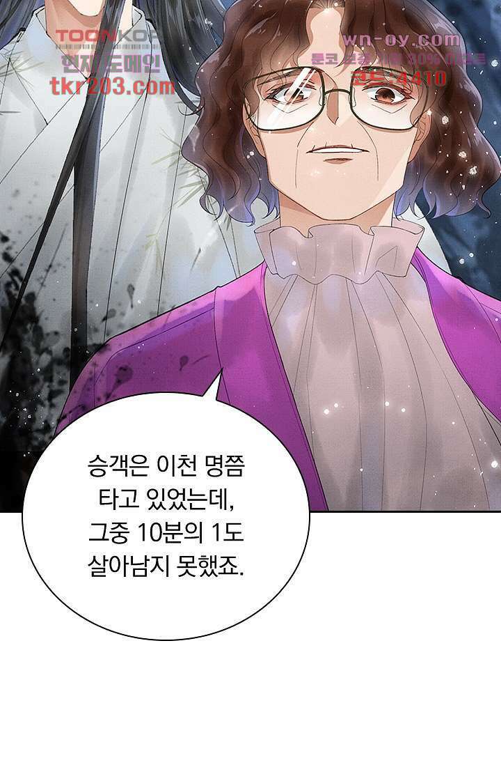 열화요수 15화 17