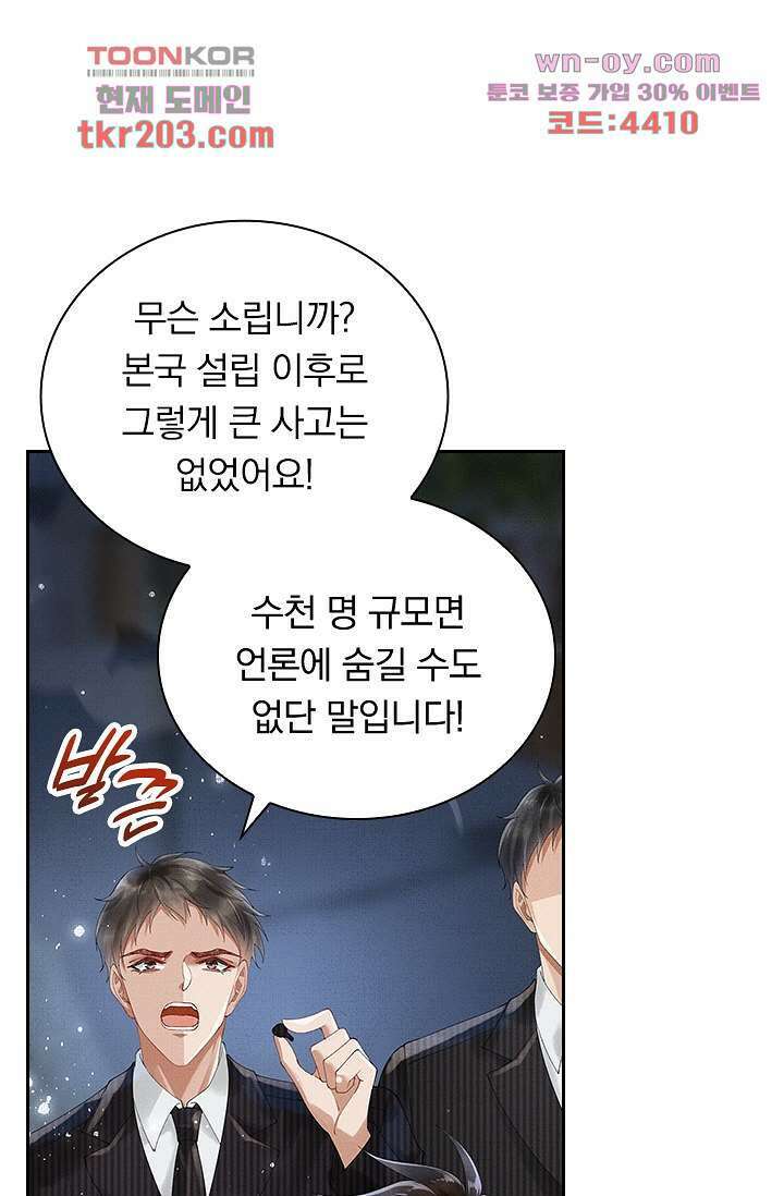 열화요수 15화 18