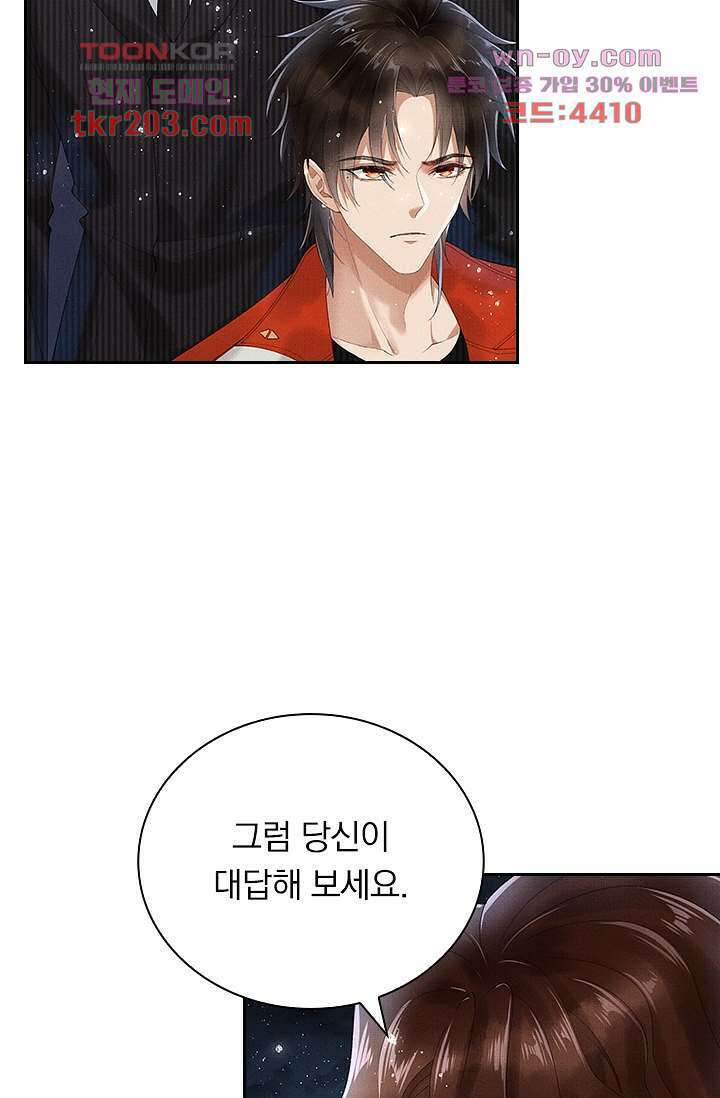 열화요수 15화 19