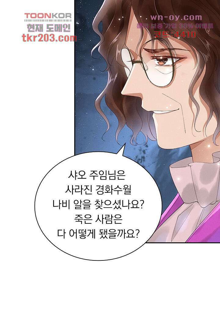 열화요수 15화 20