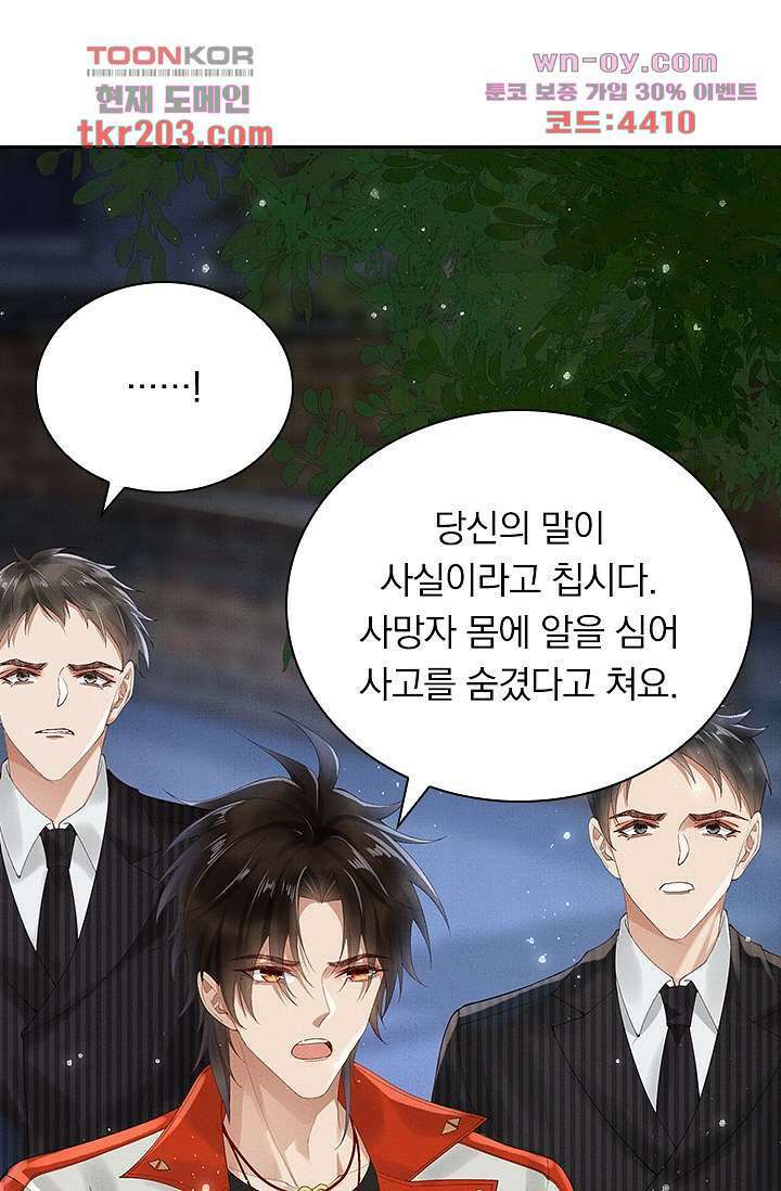 열화요수 15화 21