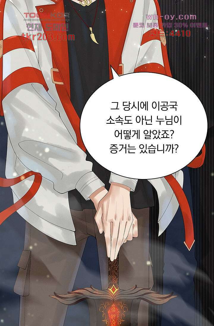 열화요수 15화 22