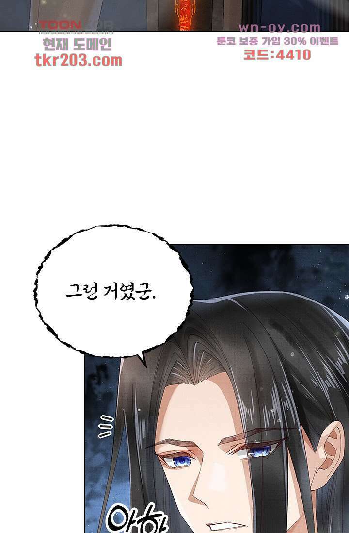 열화요수 15화 23
