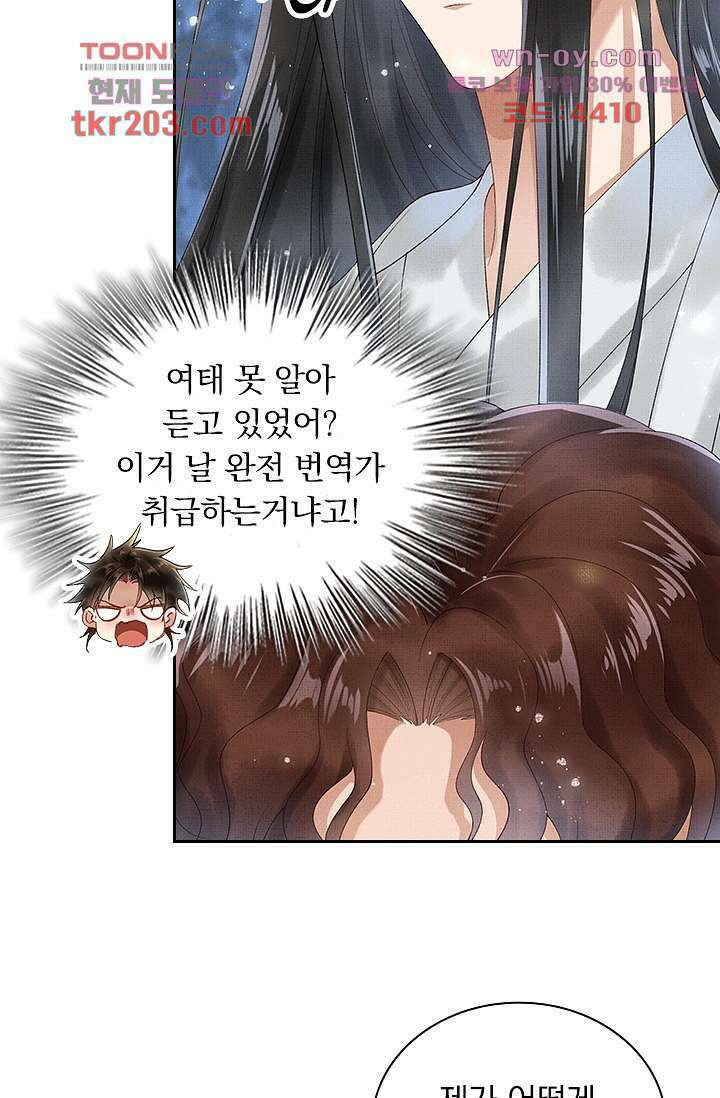 열화요수 15화 24