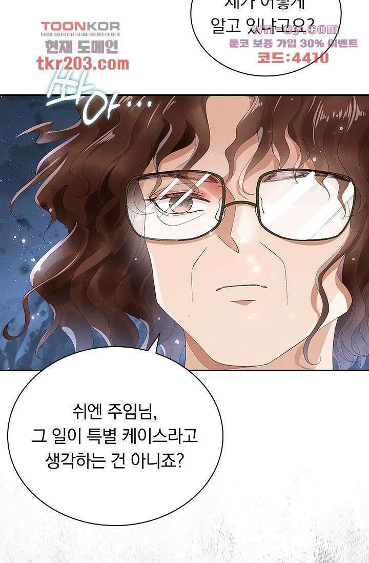 열화요수 15화 25