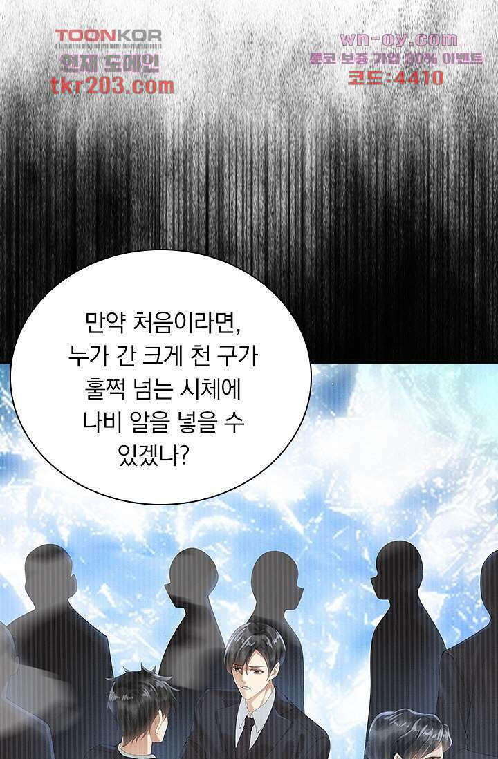 열화요수 15화 26