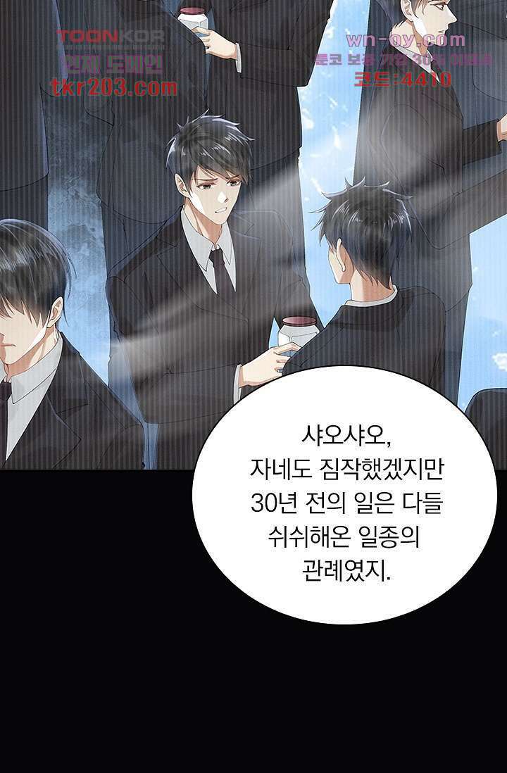 열화요수 15화 27