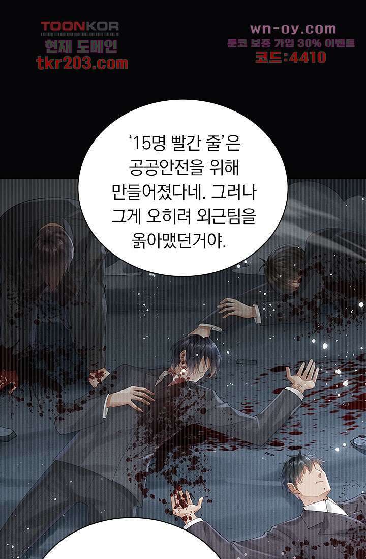 열화요수 15화 28
