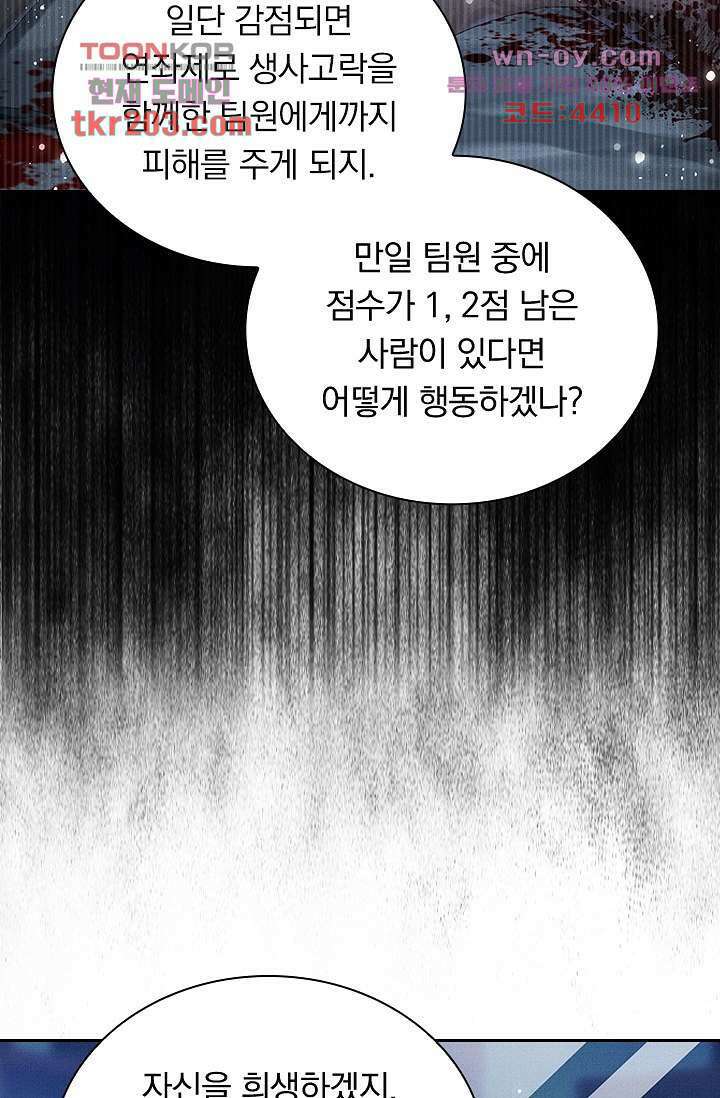 열화요수 15화 29