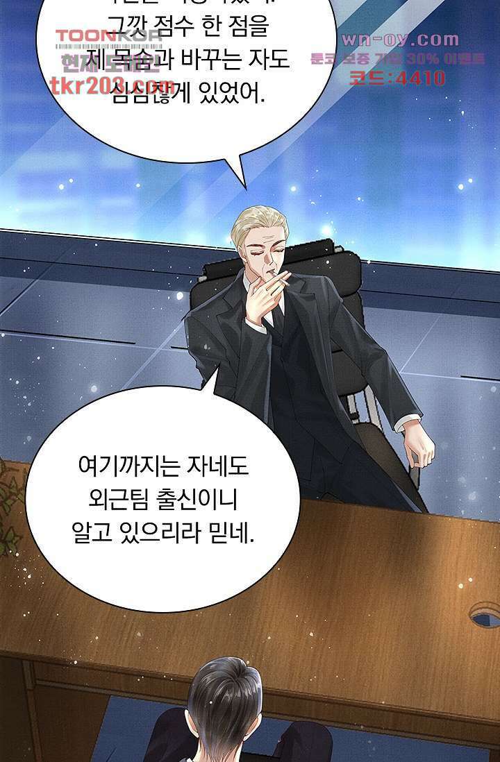 열화요수 15화 30