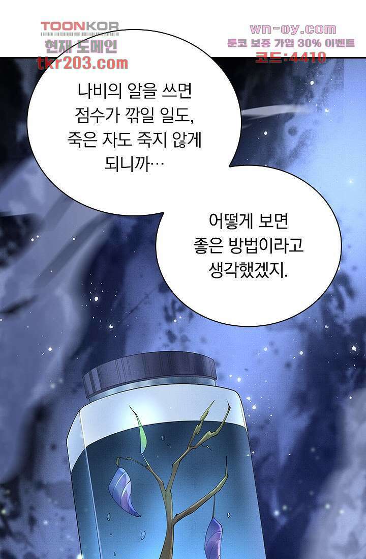 열화요수 15화 33