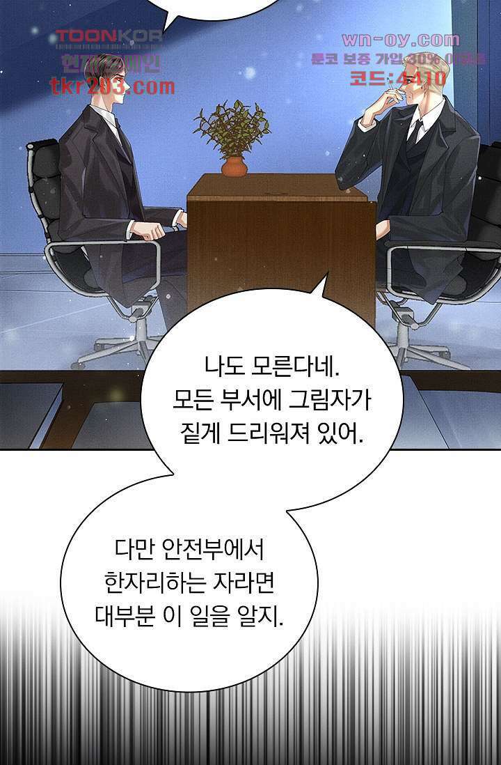 열화요수 15화 35