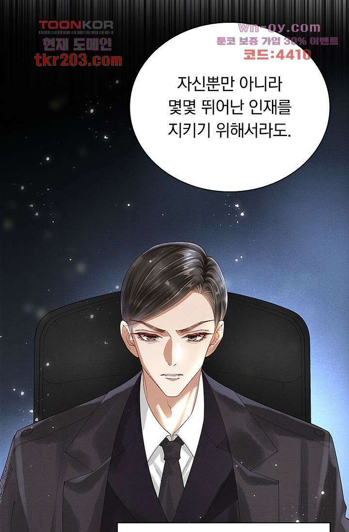열화요수 15화 36