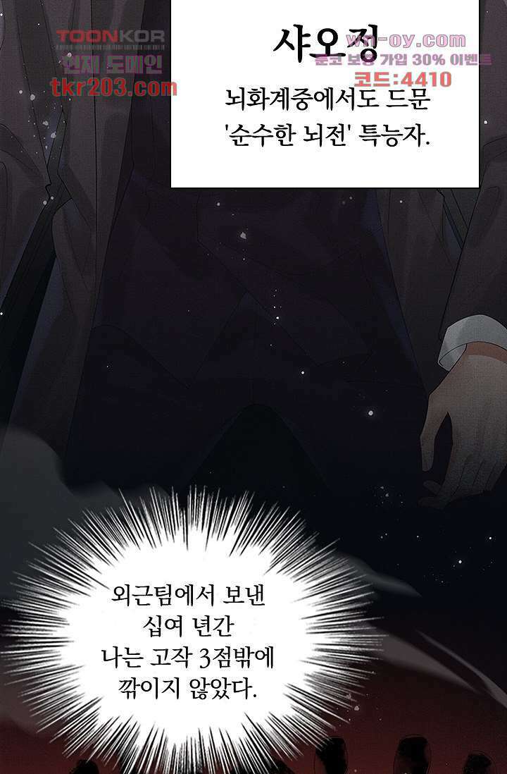 열화요수 15화 37