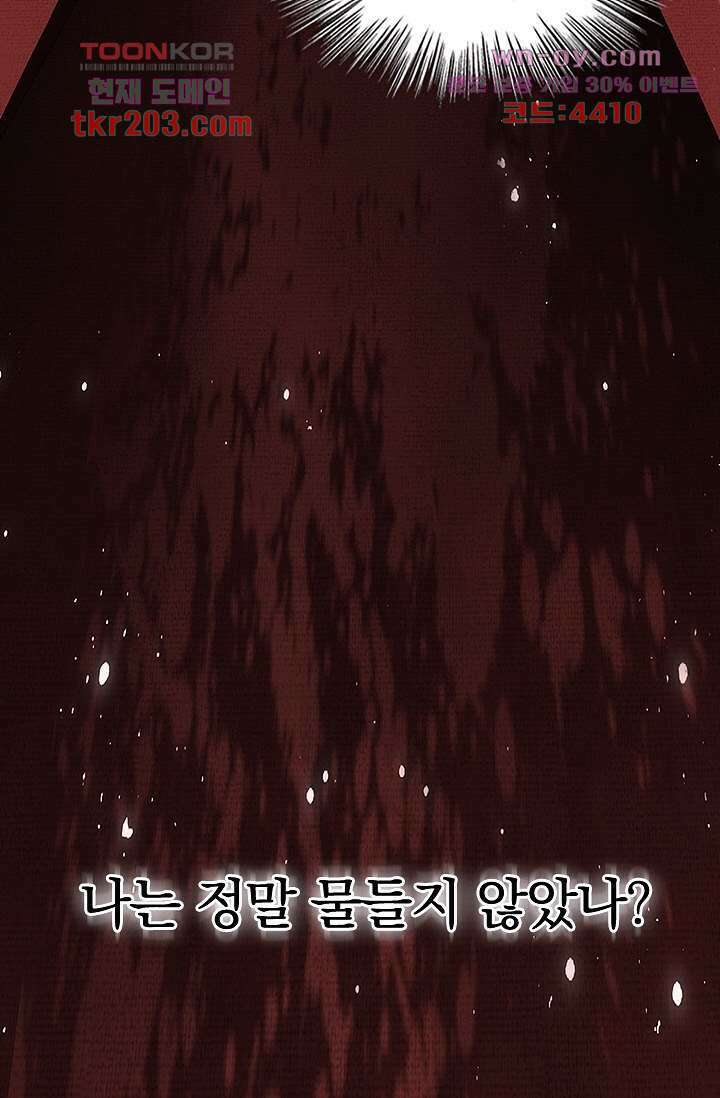 열화요수 15화 39