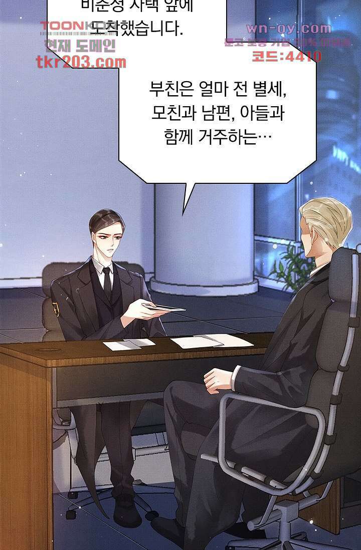 열화요수 15화 42