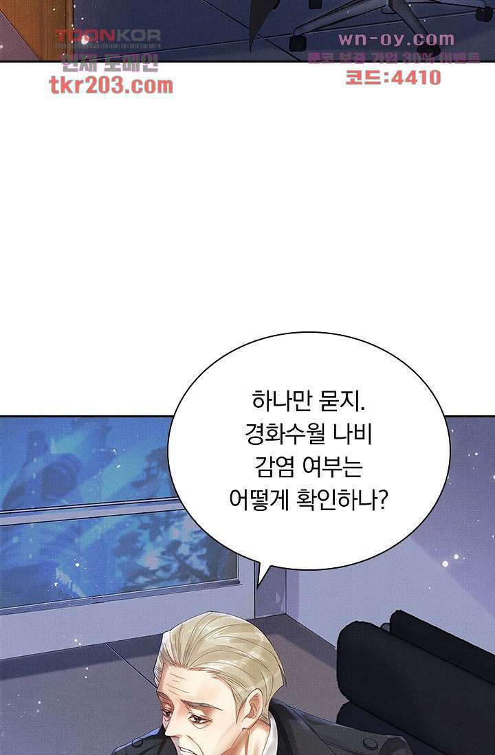 열화요수 15화 43