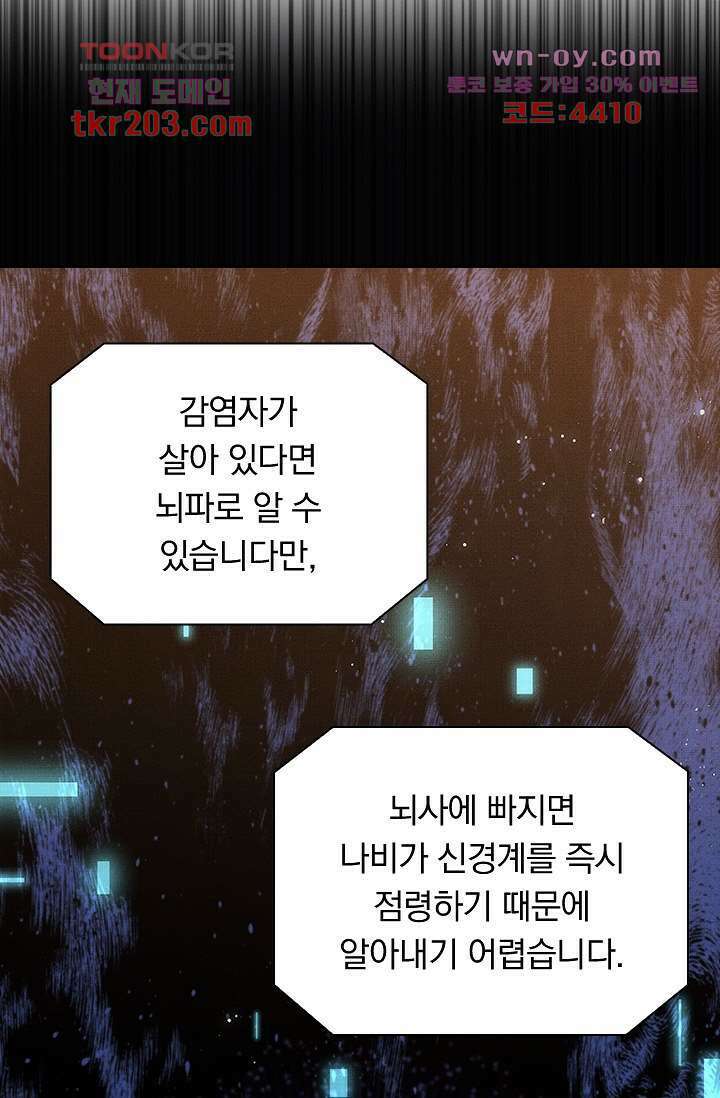 열화요수 15화 45