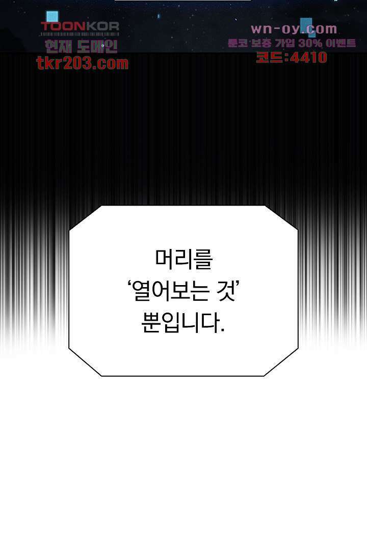 열화요수 15화 47