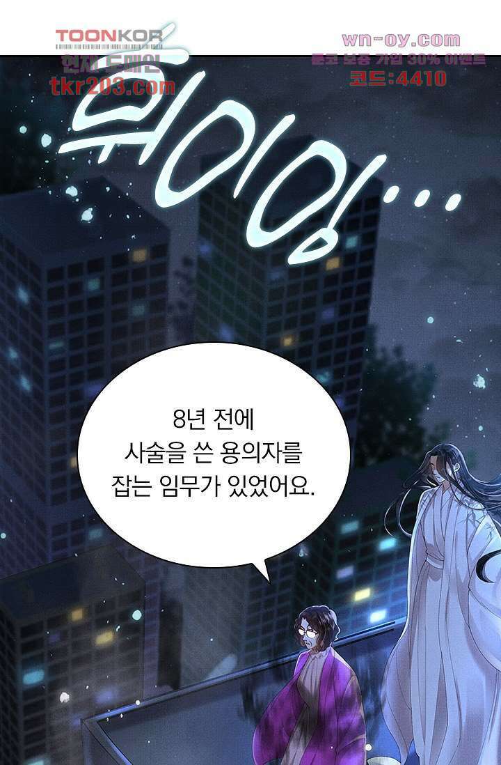 열화요수 15화 48
