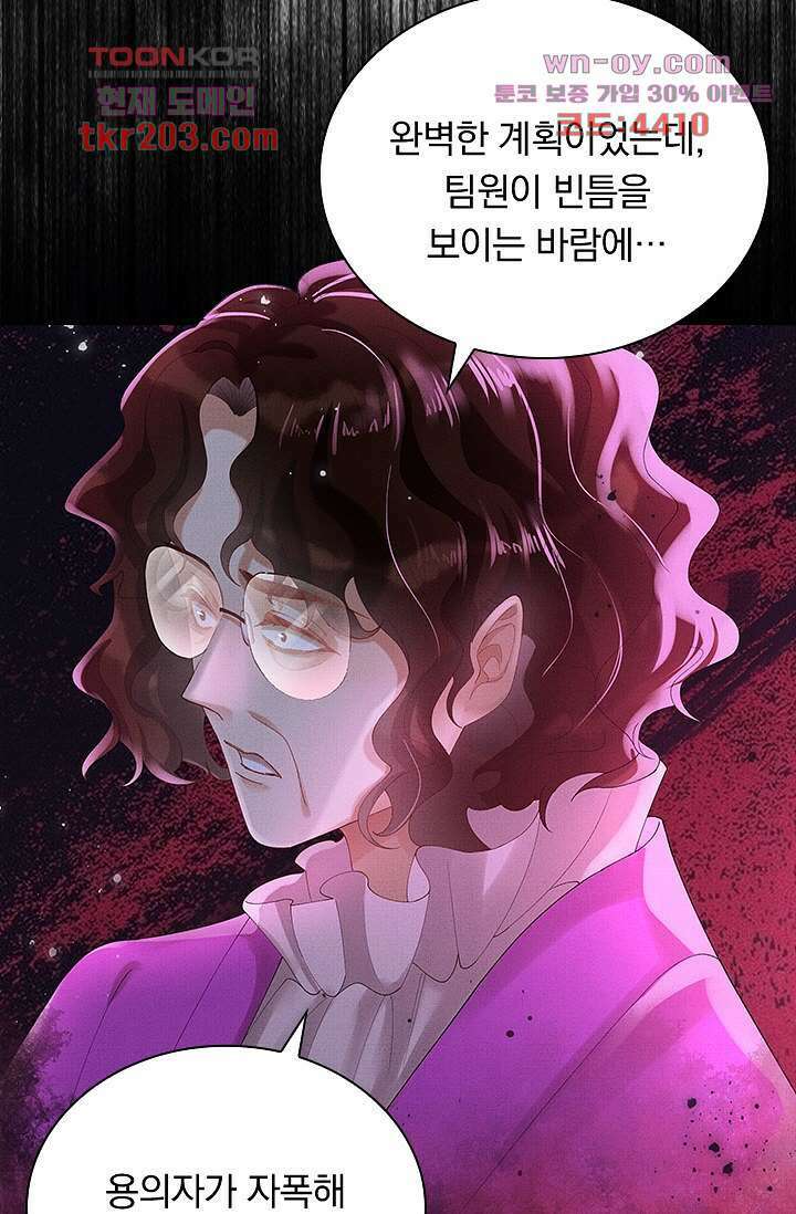 열화요수 15화 50