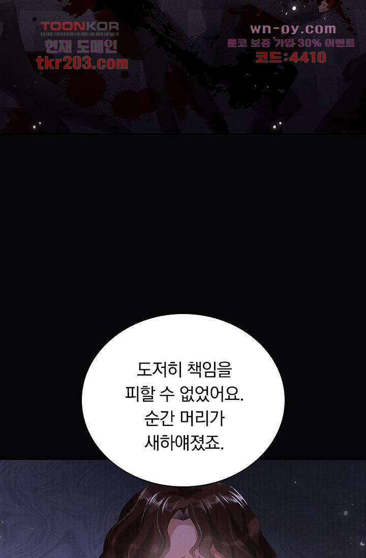열화요수 15화 52